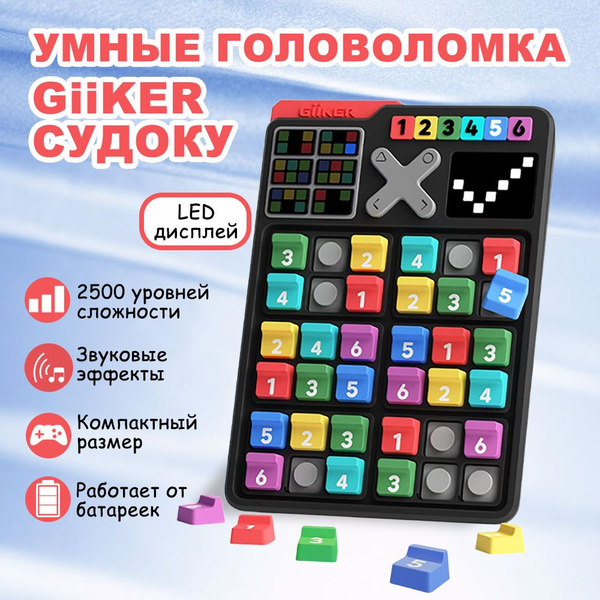 Головоломка "Умные" пятнашки, GiiKER судоку, 2500 задач головоломок ...