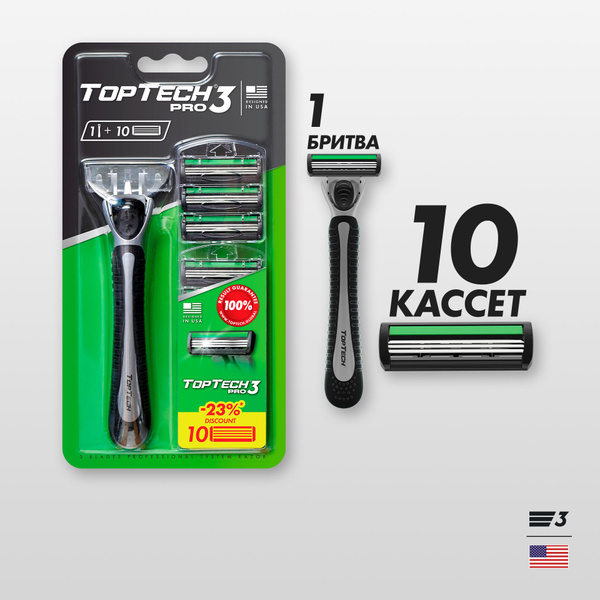 Бритва для мужчин TopTech Pro 3 + сменные кассеты 10 шт., 3 лезвия ...