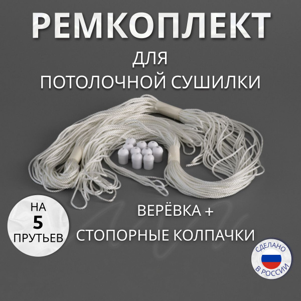 Ремкомплект для сушилки MARJET rk - купить по низким ценам в интернет ...