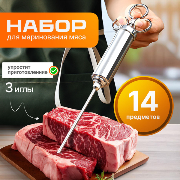 Характеристики Набор для маринования мяса шприц-инжектор из нержавеющей ...