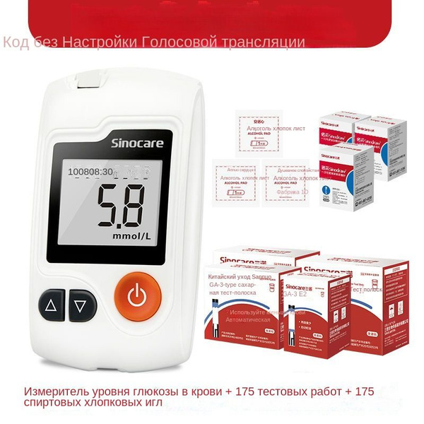 глюкометр+sinocare+Полоски для глюкометра, коагулометра - купить с ...