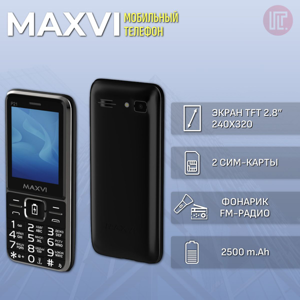 Мобильный телефон Maxvi P21, черный - купить по выгодной цене в ...