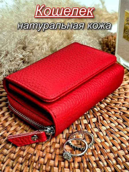 Кошелек - купить с доставкой по выгодным ценам в интернет-магазине OZON ...