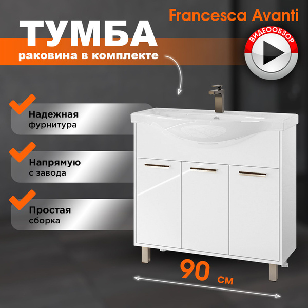 Тумба с раковиной в ванную Eco 90 белый (3 дв. ум. Classic 90) - купить ...