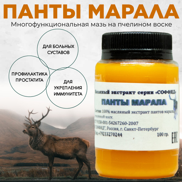 Панты Марала, бальзам для потенции у мужчин, профилактика простатита ...