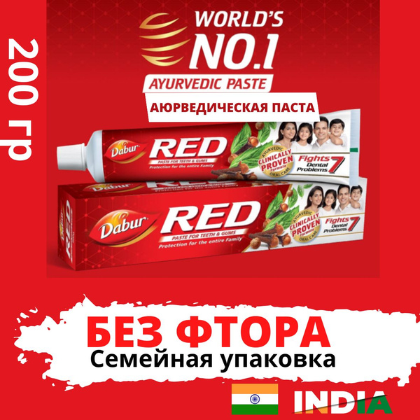 Dabur Red 200гр Зубная паста Дабур Ред с перцем Индийская - купить с ...
