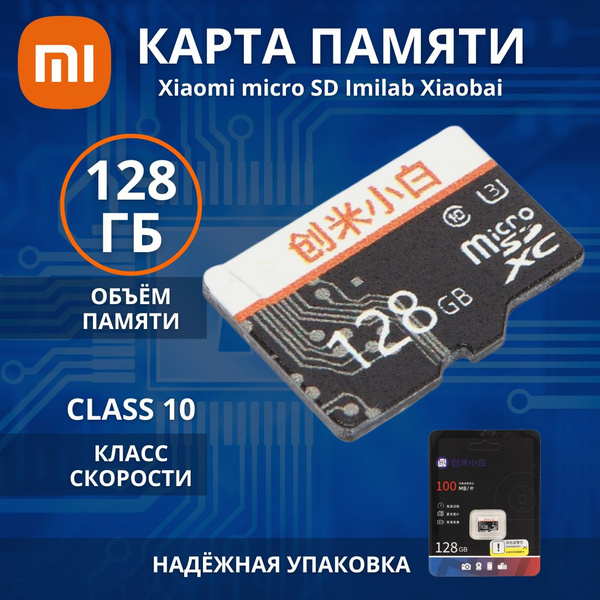 Xiaomi Microsd Imilab Xiaobai Gb