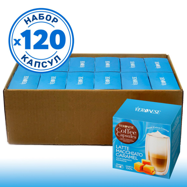 Набор Veronese, кофе в капсулах Dolce Gusto LATTE MACCHIATO CARAMEL 120 ...