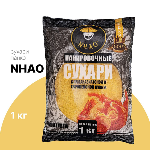 Сухари панировочные Голд Gold Панко Премиум NHAO 1 кг - купить с ...