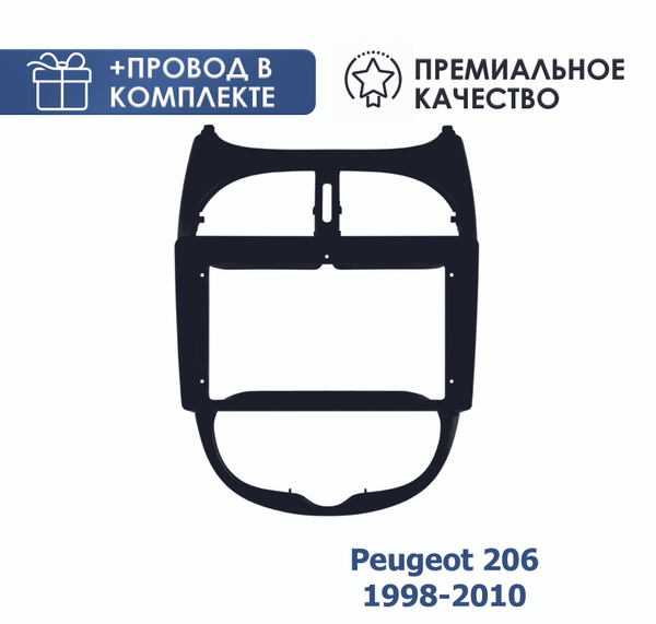 Переходная рамка для магнитолы Пежо 206 1998-2010 с комплектом проводов ...