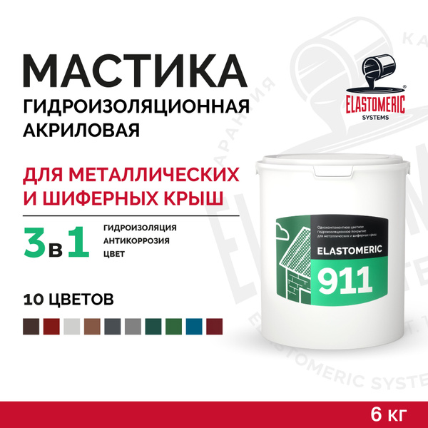 Характеристики Гидроизоляционная мастика для металлических кровель ...