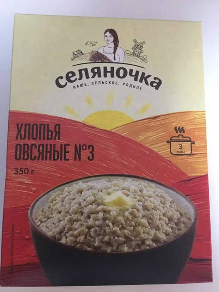 Селяночка Хлопья овсяные 350 гр*5 шт - купить с доставкой по выгодным ...