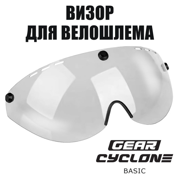 Визор для велосипедного шлема GEAR CYCLONE Basic (прозрачный) купить по ...