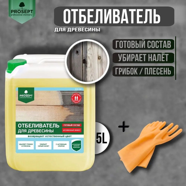 Отбеливатель для древесины PROSEPT ECO 50 готовый состав 5 литров ...