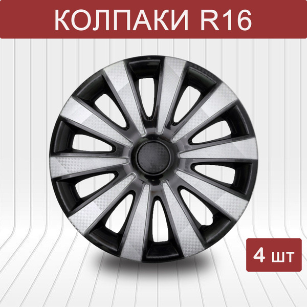 Колпаки на колеса STAR КАРАТ SUPER BLACK R16, комплект 4шт, на диски ...