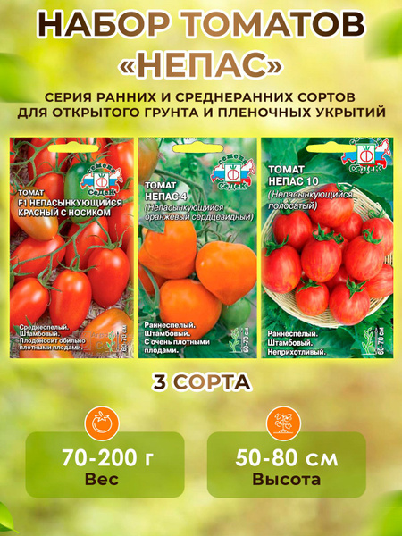 Томаты Седек "ДЕ БАРАО "_3_желтый_красный - купить по выгодным ценам в ...