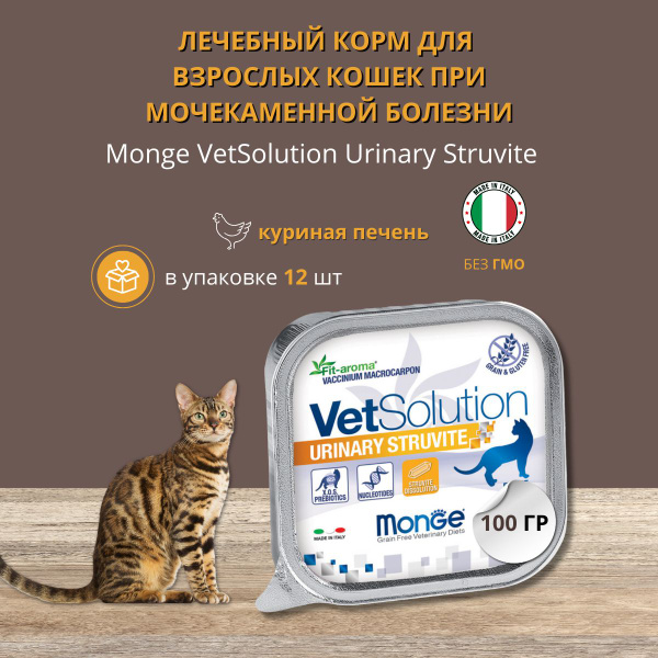 Ветеринарная диета Monge VetSolution Cat Urinary Struvite Уринари ...