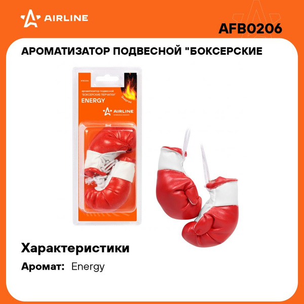 Ароматизатор подвесной Airline Боксерские перчатки Energy