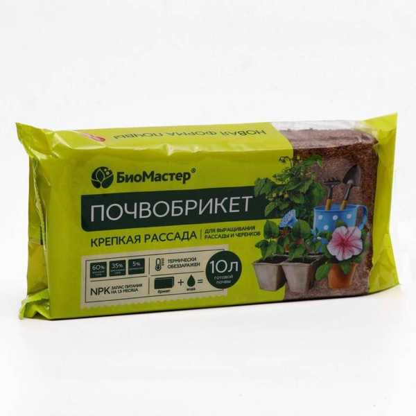 Почвобрикет БиоМастер - Крепкая рассада, на 10 л грунта, для посева ...