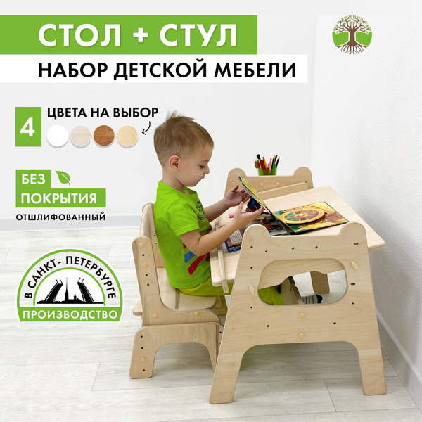 Стол и стул детский, набор детской мебели - купить с доставкой по ...