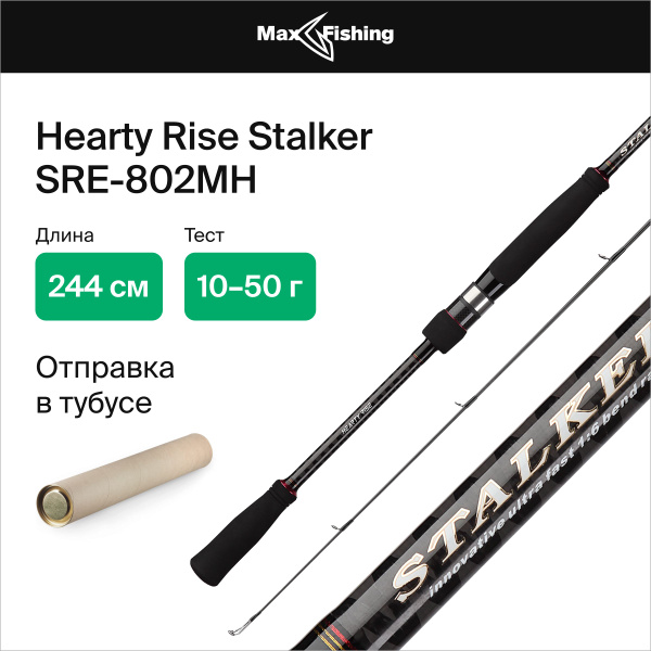 Спиннинг HEARTY RISE Stalker, от 10 гр купить по выгодным ценам в ...