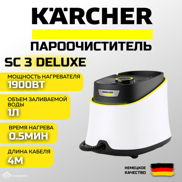 Пароочиститель Karcher SC 3 Deluxe EasyFix, желтый, черный, 1750 Вт ...
