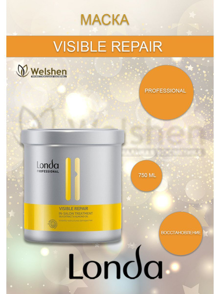 Маска для волос VISIBLE REPAIR Londa Professional восстанавливающая ...