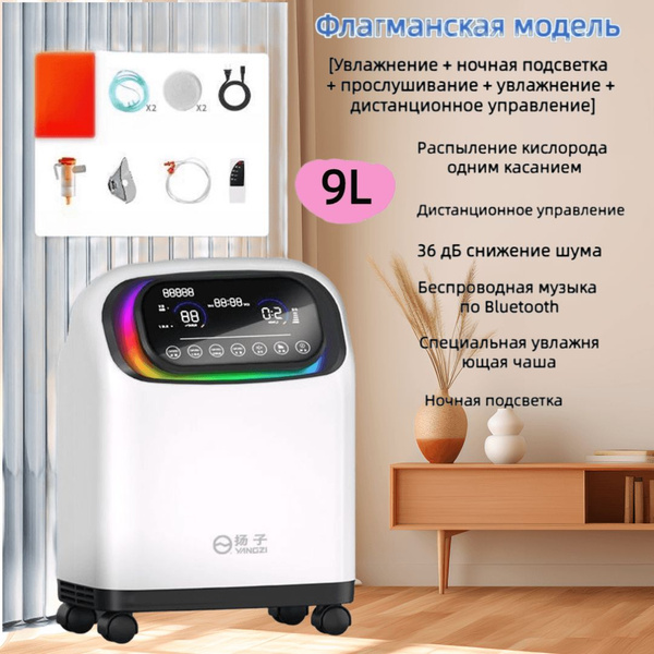 Небольшой портативный кислородный концентратор для домашнего ...