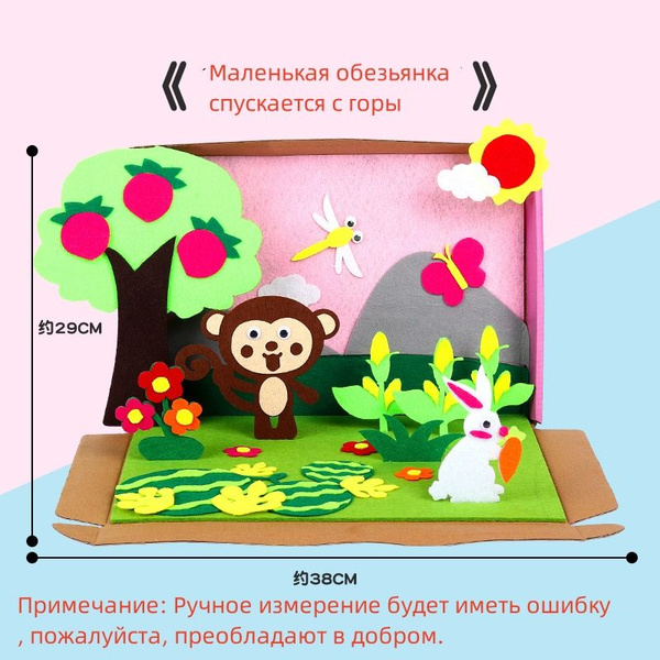 Флизелиновая книжка с картинками самодельный сборник рассказов DIY ...