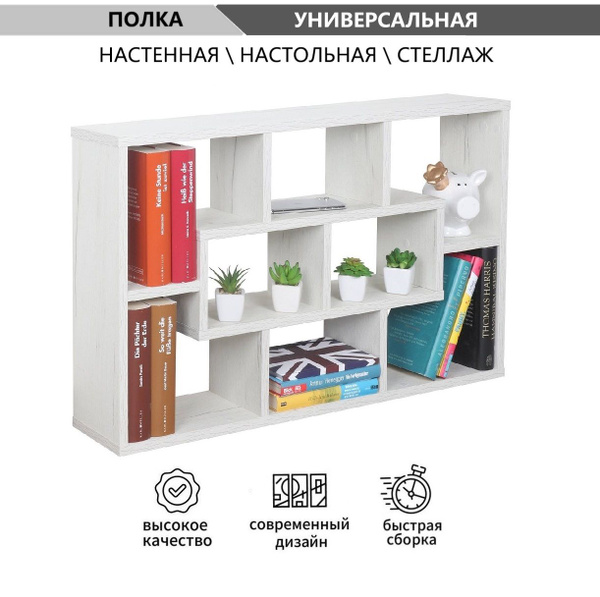 Полка АЛСО мебельная компания Настенная, 85х16х48 см, 1 шт. - купить по ...