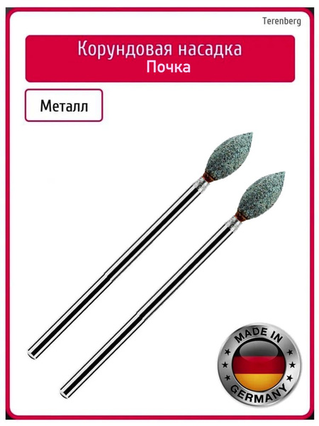 Корундовая фреза для маникюра шлифовщик Средний Почка 2 штуки купить на ...