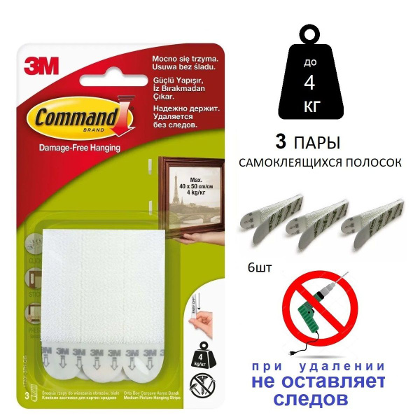 Крючок декоративный Command Comm 17201/3, Пенополистирол - купить по ...