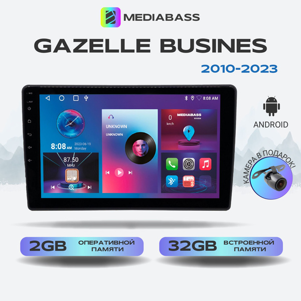 Магнитола MEDIABASS Gazelle Busines (2010-2023) , 2/32ГБ, Газель Бизнес ...