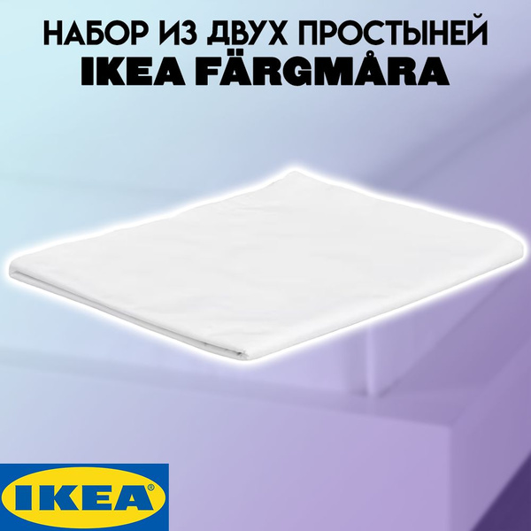 Простыня IKEA Икеа FRAGMARA, 150x240, белый купить c доставкой на OZON ...