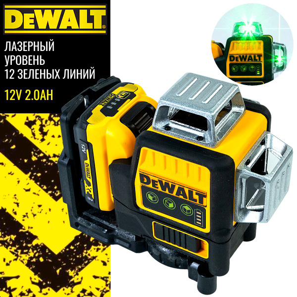Купить Лазерный уровень Dewalt 12 зеленых линий нивелир DCE089D1G U.S.A ...