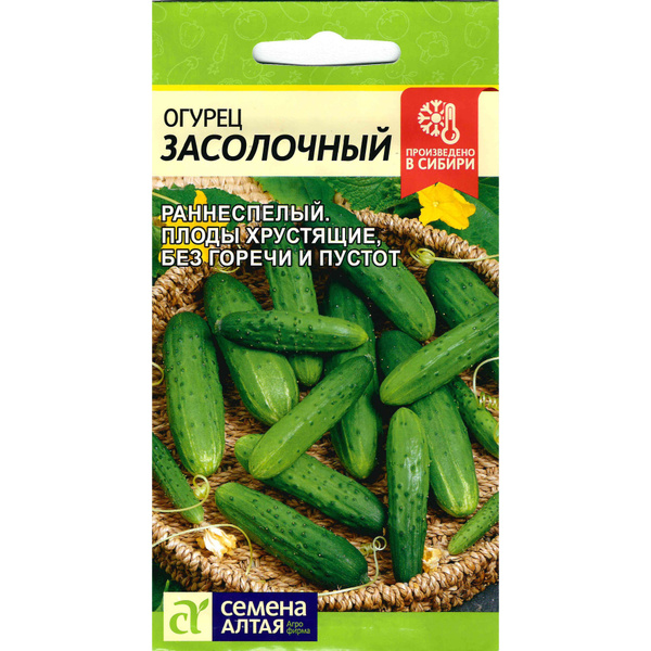 Огурцы Семена Алтая Засолочный - купить по выгодным ценам в интернет ...