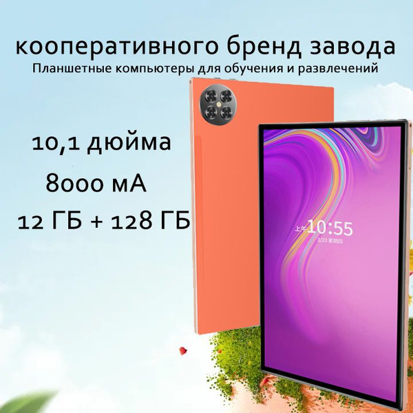 Купить планшет GEZI xm75-X98_12+128_橙 10.36", 128 GB по низкой цене ...