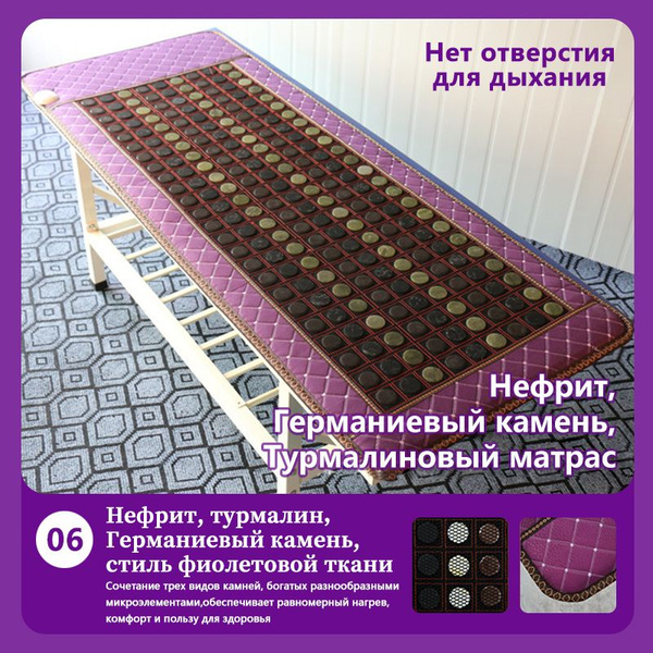 Матрас с подогревом из натурального нефрита, размер 70*190 см, цифровой ...