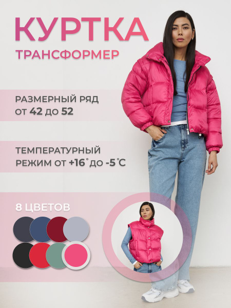 Куртка UNIQA Одежда для женщин - купить с доставкой по выгодным ценам в ...