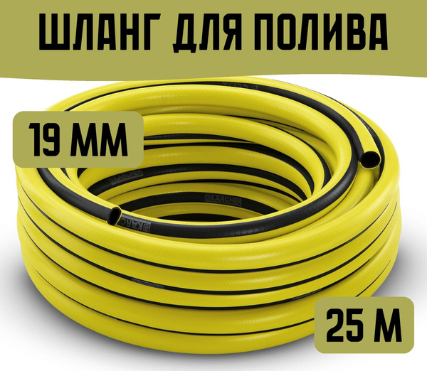 Шланг поливочный LOFIS Шланги поливочные///порт23-, ПВХ ...