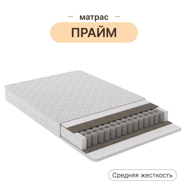 Матрас ВМ-Мебель Матрас_Прайм, Независимые пружины, 120 - купить по ...