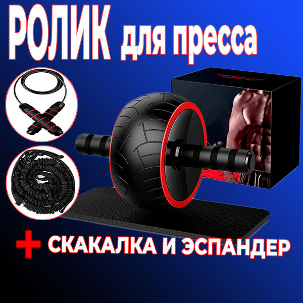 Ролик для пресса с эспандером, колесо для пресса, тренажер для мыщц ...