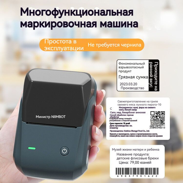 Принтер для наклеек/этикеток 202403250927, Цветной печать, купить по ...