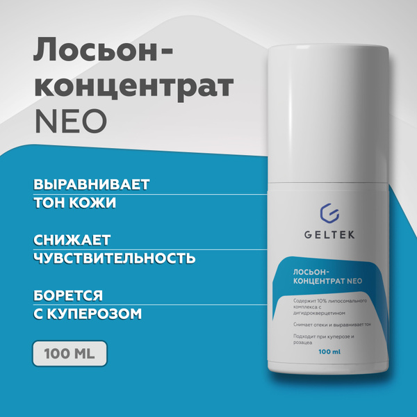 Гельтек Тоник для лица, лосьон концентрат NEO для чувствительной кожи ...