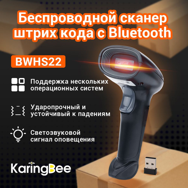Беспроводной 2D сканер штрих кода KaringBee BWHS22 для маркировки ...