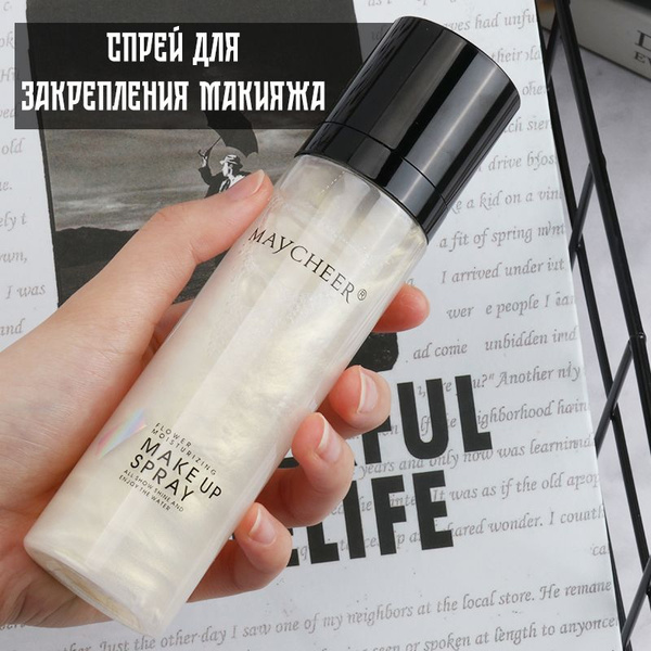 Maycheer фиксатор для макияжа, эффективное средство для фиксации ...