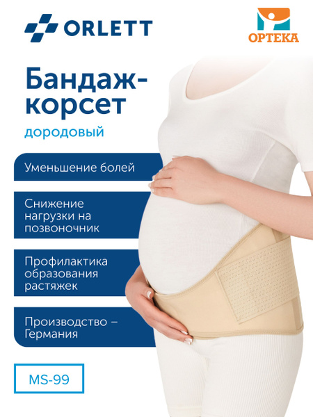 Бандаж ортопедический фиксир. с 4-мя метал. ребрами жесткости ORLETT ...