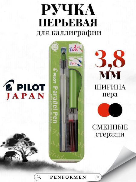 Ручка Перьевая Для Каллиграфии Parallel Pen Набор купить на OZON по ...