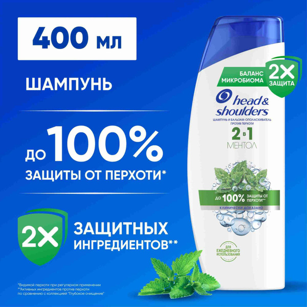 HEAD & SHOULDERS Шампунь для волос от перхоти и бальзам 2в1 Ментол ...