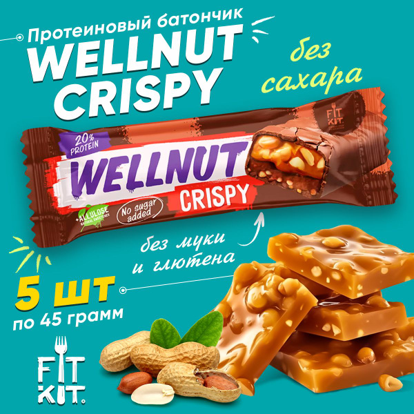 Fit Kit Wellnut Crispy Protein BAR, Фит Кит Протеиновый батончик для ...